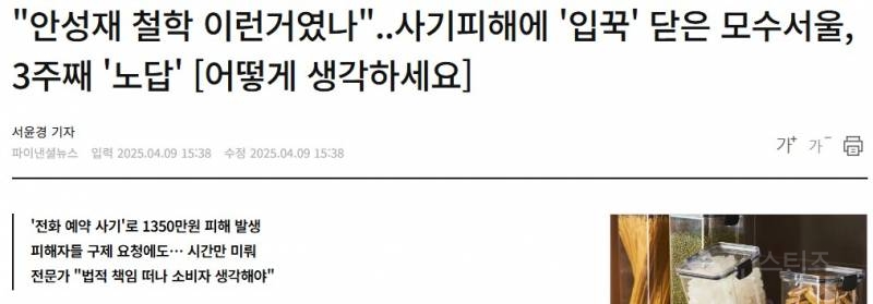 모수 서울 안성재 난감 | 인스티즈