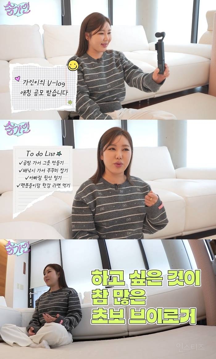  브이로그가 뭐시당가?” 송가인…이젠 다 보여준다, 집 최초공개부터 두릅따기까지