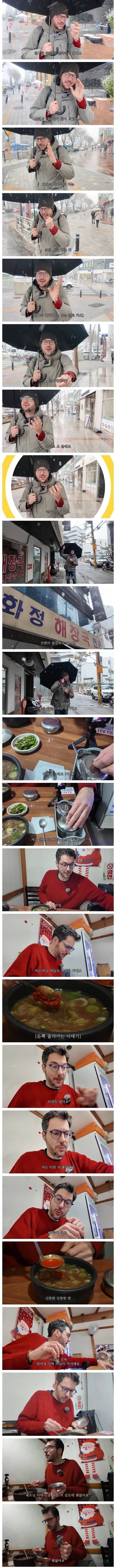 전날 과음했을 때 이탈리아인의 해장법. jpg | 인스티즈