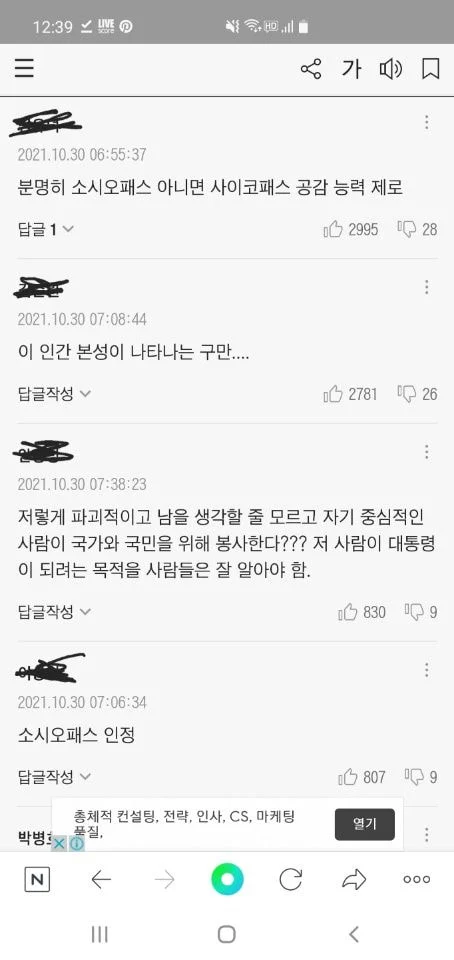 지금보면 어이없는 대한민국 집단광기시절.jpg | 인스티즈