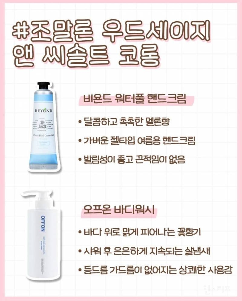 명품 향수 냄새 나는 2만원 대 바디제품. jpg