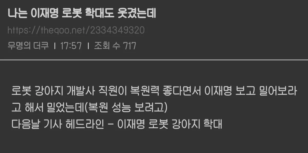 지금보면 어이없는 대한민국 집단광기시절.jpg | 인스티즈