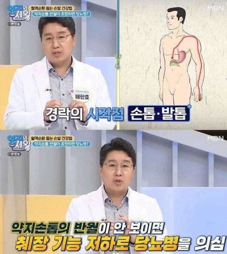 한의사 피셜 당뇨 진단법. jpg | 인스티즈