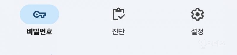 자동 로그인 기능 되도록 쓰지 말고 다른 사이트에 비번 저장 하지 마세요 | 인스티즈