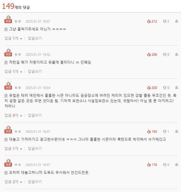 유튜버가 프랑스에서 캐리어 털린 이유 | 인스티즈