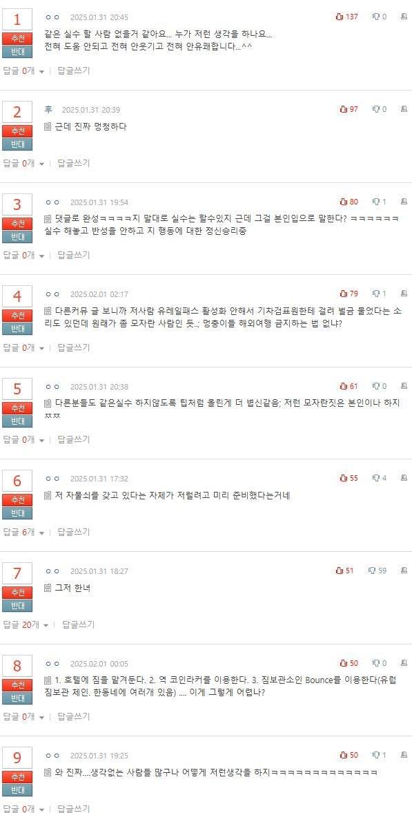 유튜버가 프랑스에서 캐리어 털린 이유 | 인스티즈