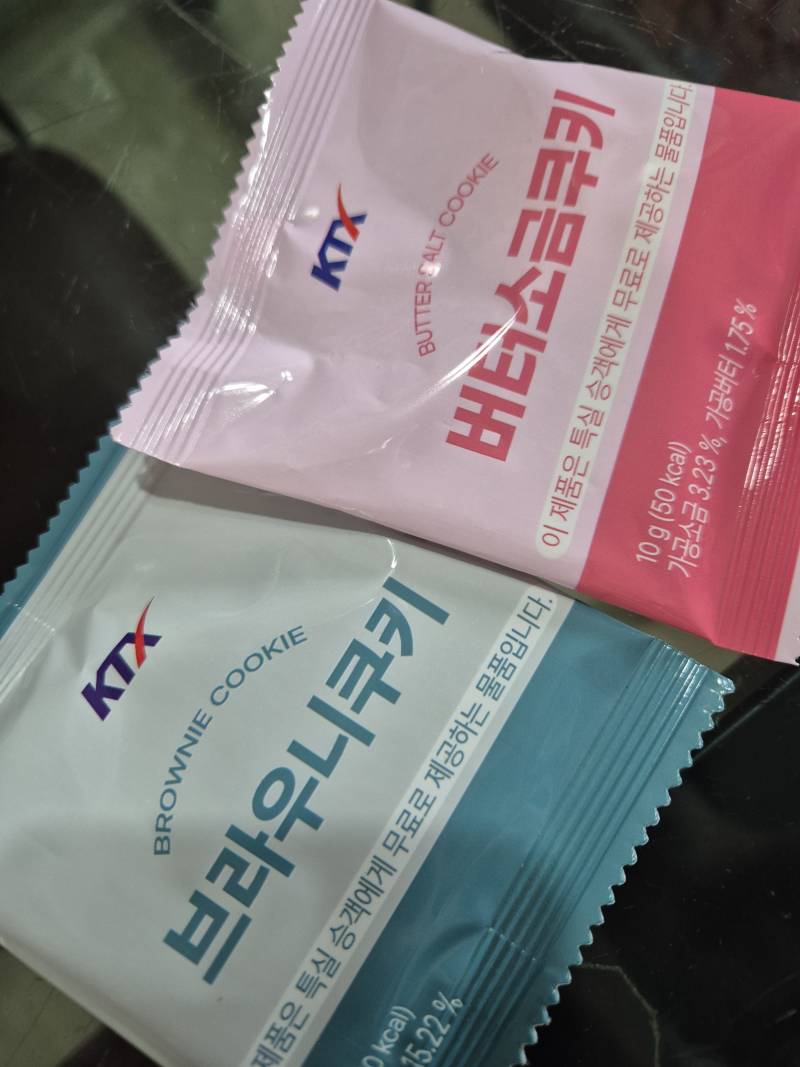 [잡담] ktx 특실 쿠키 뭐가더맛있어? | 인스티즈