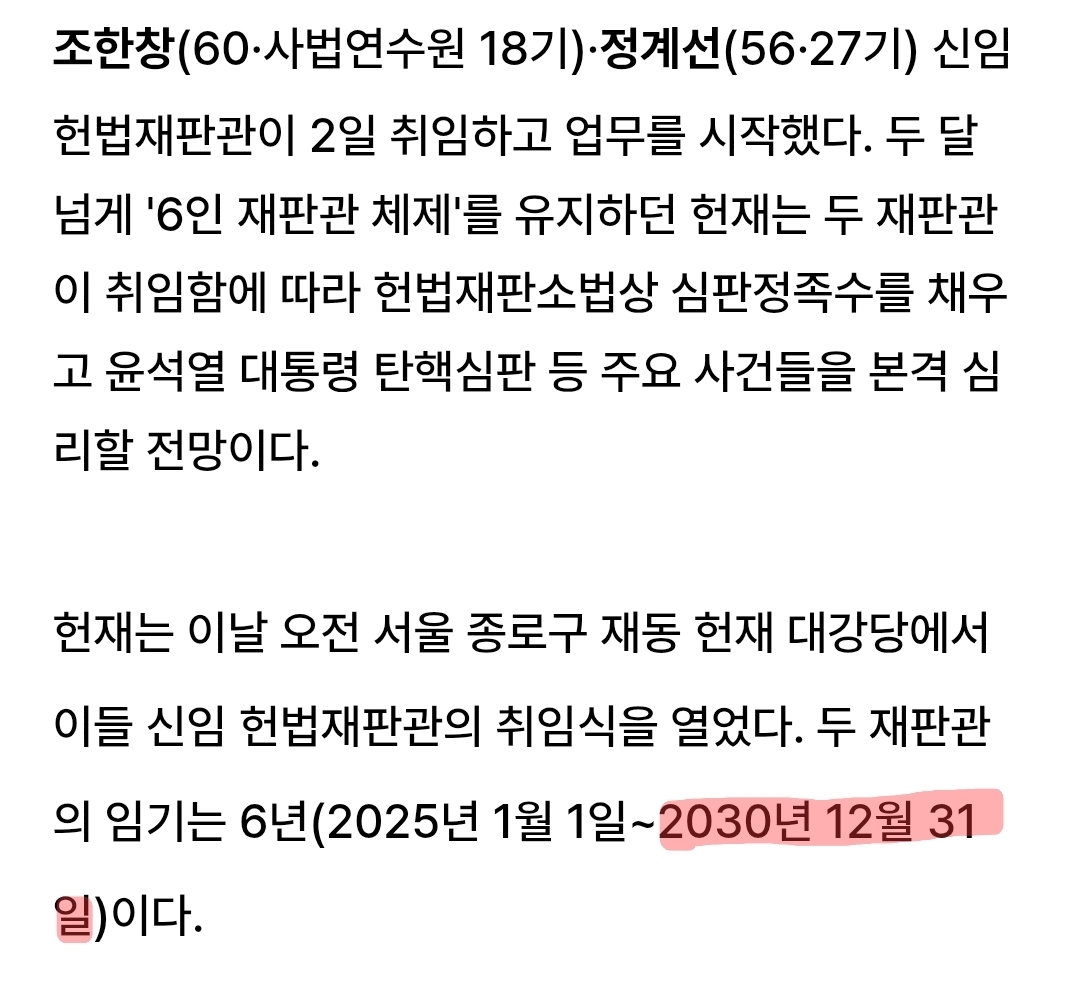 내란의힘(국힘) 미래가 생각보다 더 암울한 이유 | 인스티즈