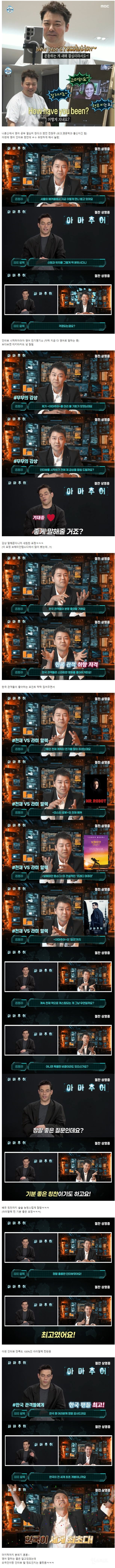 헐리웃 배우도 감탄하는 전현무 영어 인터뷰 센스 | 인스티즈