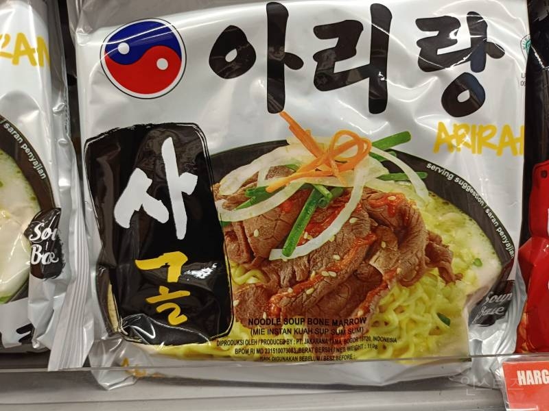한국라면 인기로 한국풍 라면 출시한 해외 식품 업체들 근황 | 인스티즈