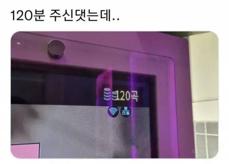  노래방 사장님의 미친 서비스