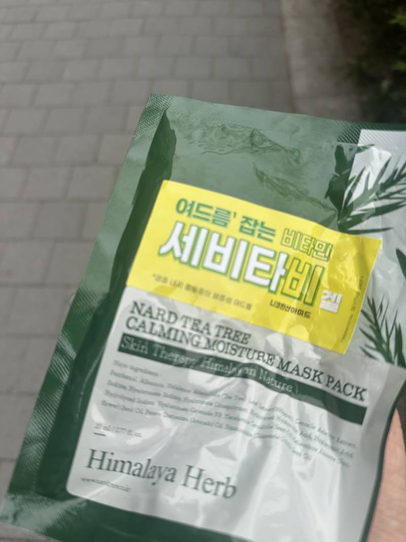 [잡담] 약사 번따 후기ㅋㅋㅋㅋㅋㅋㅋㅋㅋ | 인스티즈
