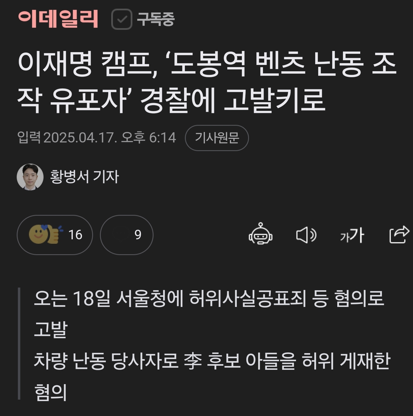 스스로 인생을 하드모드로 만들어버린 스레드 유저(feat.도봉역 벤츠) | 인스티즈