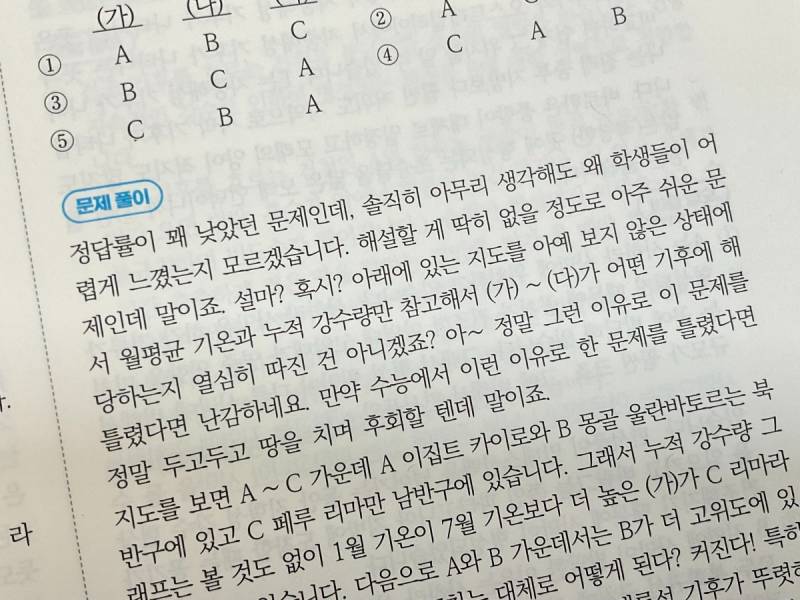 현재 𝙅𝙊𝙉𝙉𝘼 꼽준다는 일타강사 문제풀이.JPG | 인스티즈