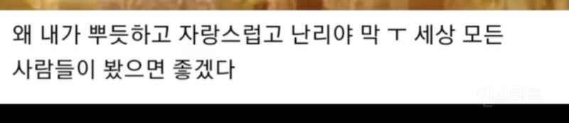 녹화 전에 이별통보 받고 온 것 같다는 무대 .jpg | 인스티즈