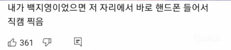 녹화 전에 이별통보 받고 온 것 같다는 무대 .jpg | 인스티즈