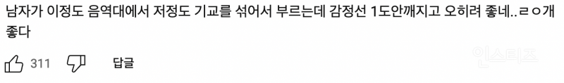 녹화 전에 이별통보 받고 온 것 같다는 무대 .jpg | 인스티즈