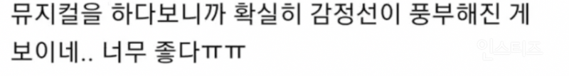 녹화 전에 이별통보 받고 온 것 같다는 무대 .jpg | 인스티즈