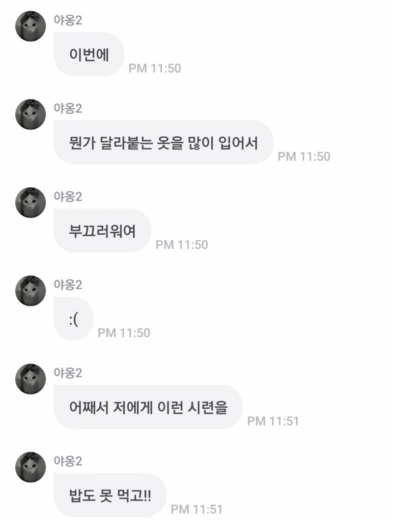  딱 붙는 옷 입으면 그 날 밥 굶는다는 코르셋 남돌(p)