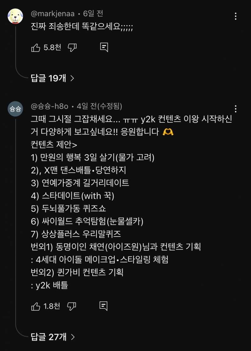 20년 전 메이크업 하고 우는 채연.JPG | 인스티즈