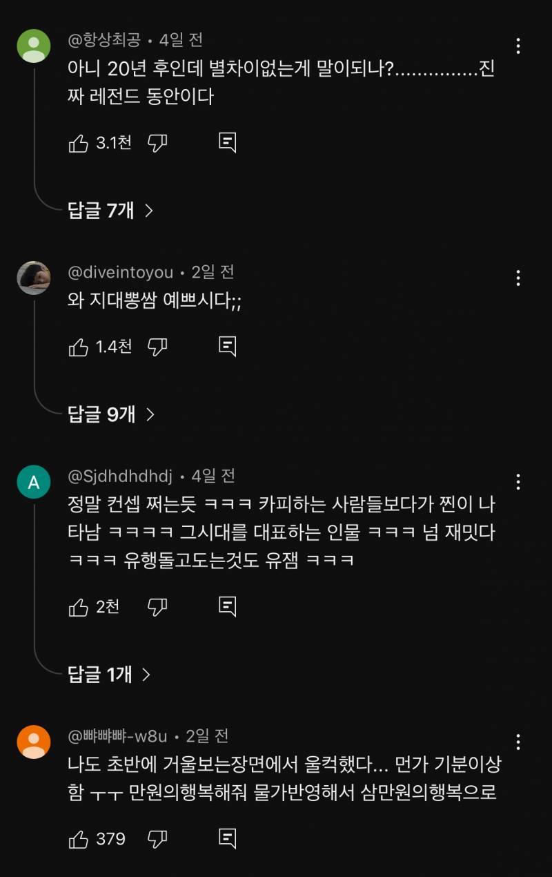 20년 전 메이크업 하고 우는 채연.JPG | 인스티즈