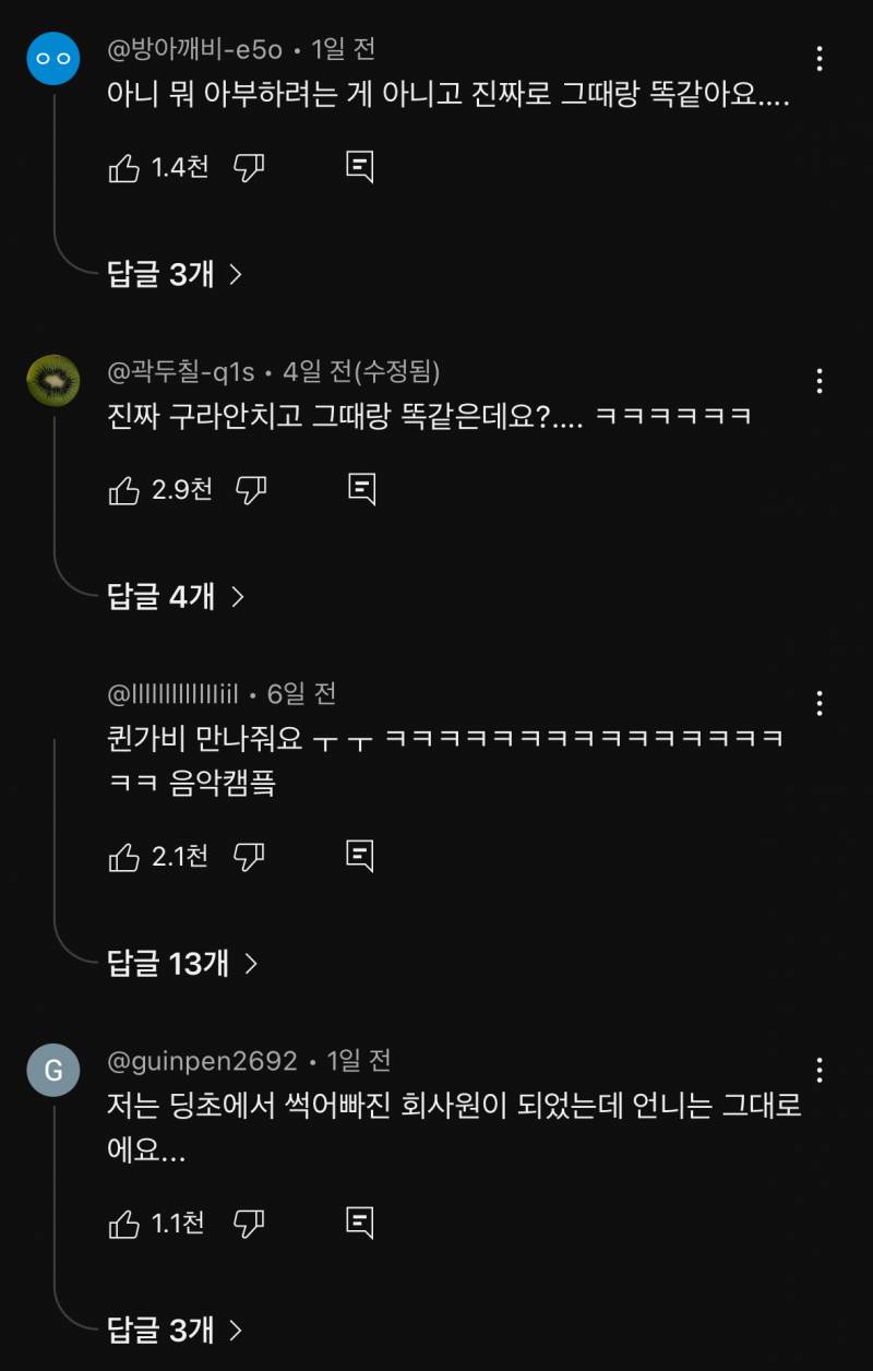 20년 전 메이크업 하고 우는 채연.JPG | 인스티즈