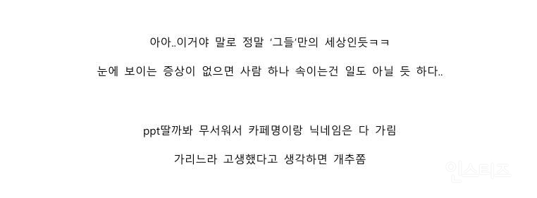 대구 성병사태 이후로 가입자수 폭발한 한 카페aka. 헤르페스 | 인스티즈