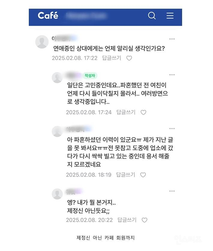 대구 성병사태 이후로 가입자수 폭발한 한 카페aka. 헤르페스 | 인스티즈