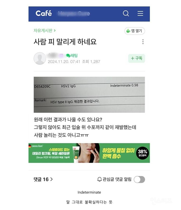 대구 성병사태 이후로 가입자수 폭발한 한 카페aka. 헤르페스 | 인스티즈