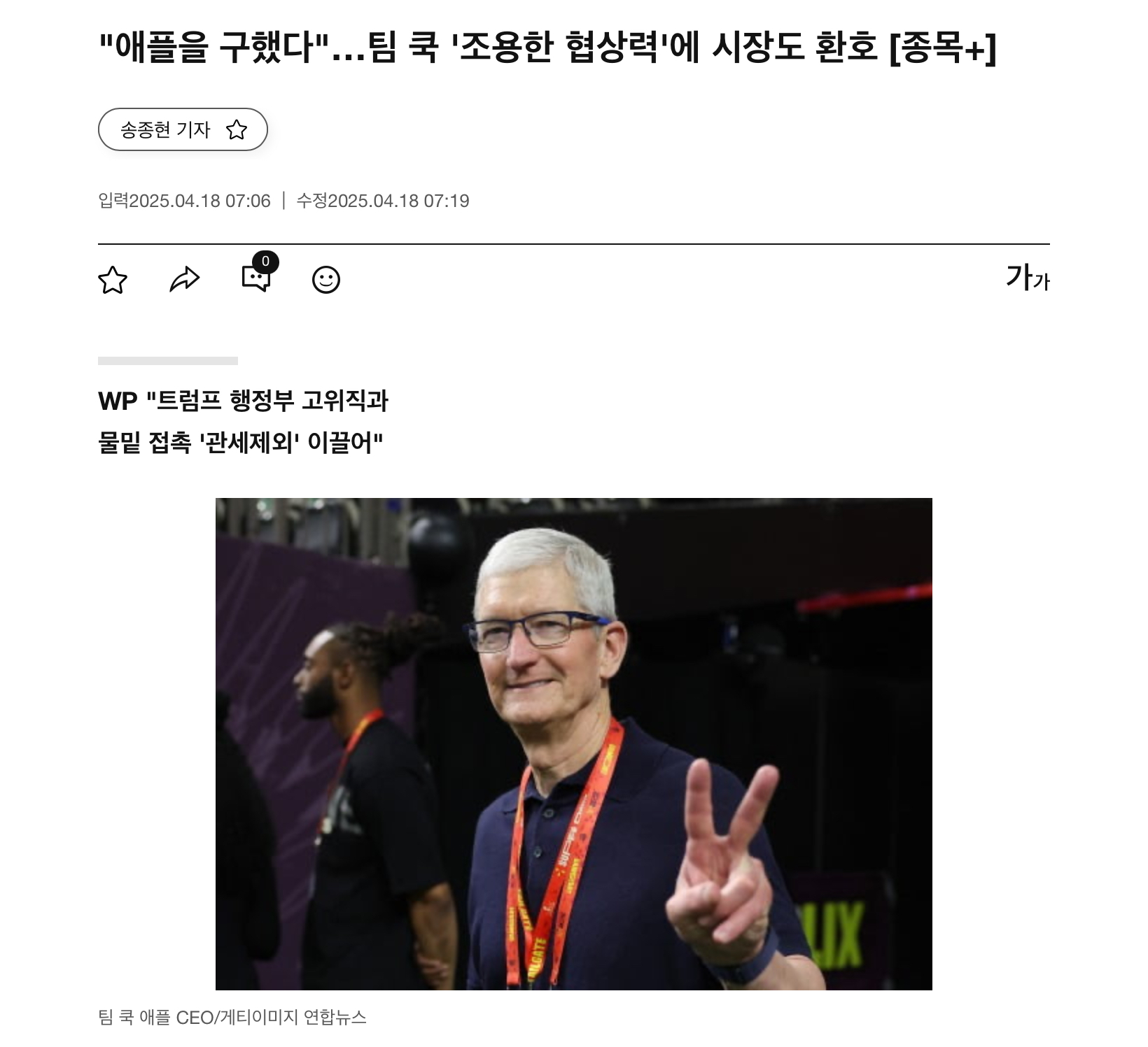 [잡담] 와 애플이 삼성도 살렸네ㅋㅋㅋㅋㅋ | 인스티즈