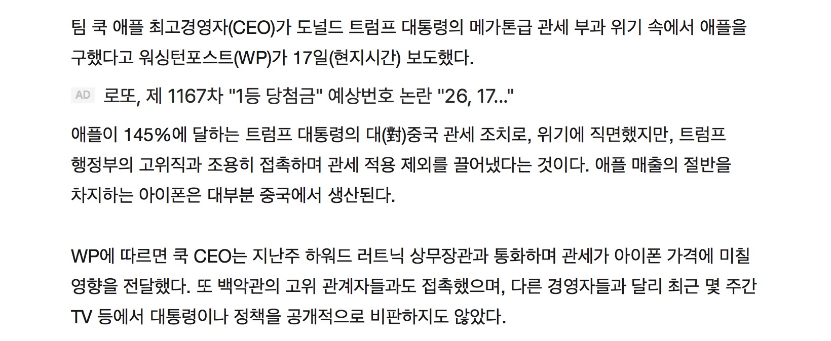 [잡담] 와 애플이 삼성도 살렸네ㅋㅋㅋㅋㅋ | 인스티즈