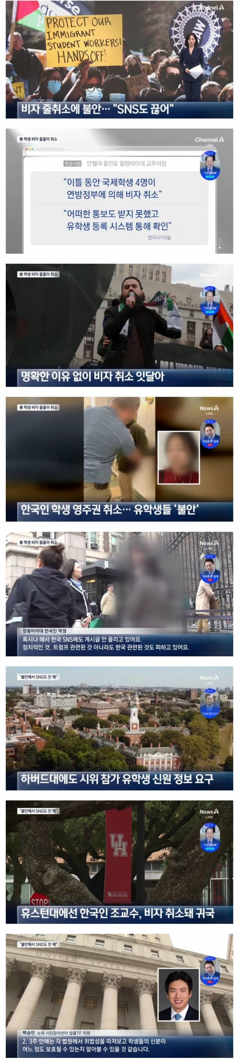  불안해서 SNS도 못한다는 미국 유학생들15