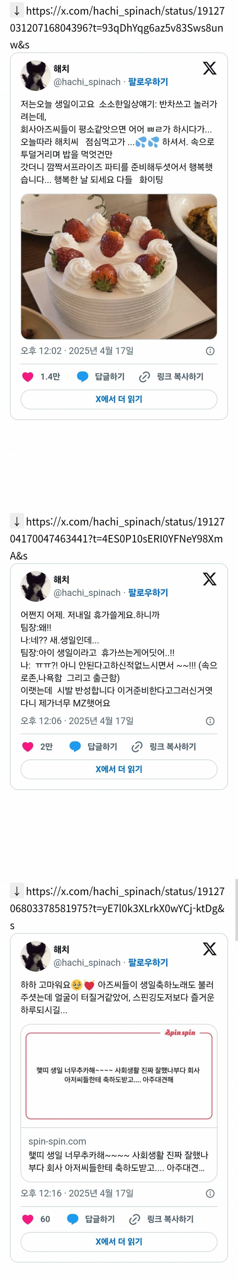  회사아저씨들 : (벌써가면 안되는데;) 00씨 점심 먹구 가 ㅠㅠㅠㅠ;