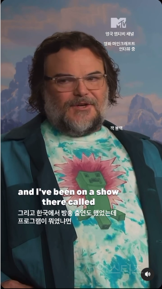 아는 케이팝은 없지만 무한도전은 기억하는 잭블랙 | 인스티즈