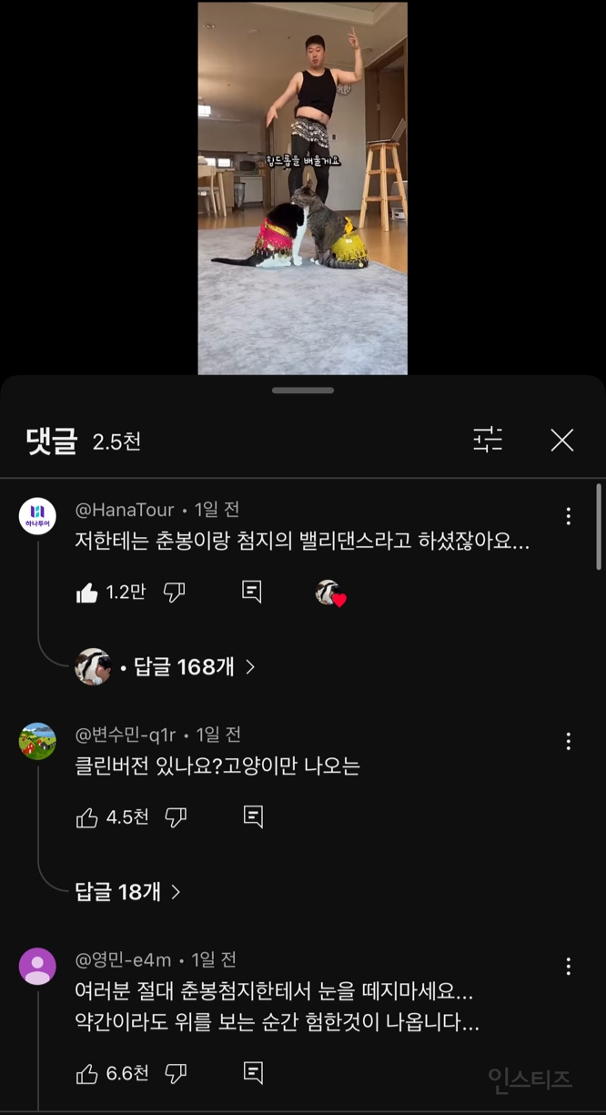  실시간 광고주 등판해서 난리난 언더월드 댓글창ㅋㅋㅋㅋ