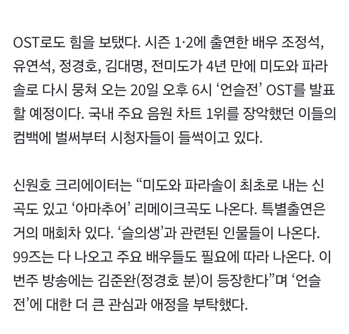 [잡담] 슬전의에 매주 슬의생 배우들 특출할 예정이래 | 인스티즈
