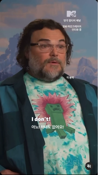 아는 케이팝은 없지만 무한도전은 기억하는 잭블랙 | 인스티즈