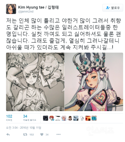  트위터 그림쟁이에서 한국 50대 부자 순위에 오른 사람