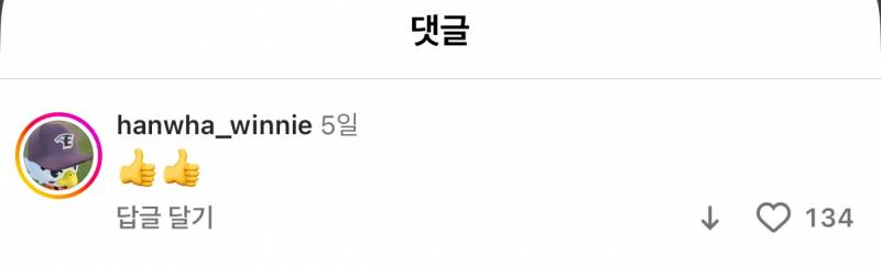 야구 관계자들이 직접 댓글 달아준 응원가 쇼츠 | 인스티즈