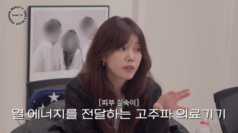 채정안tv에서 언급된 요즘 뜨는 피부과 시술 | 인스티즈