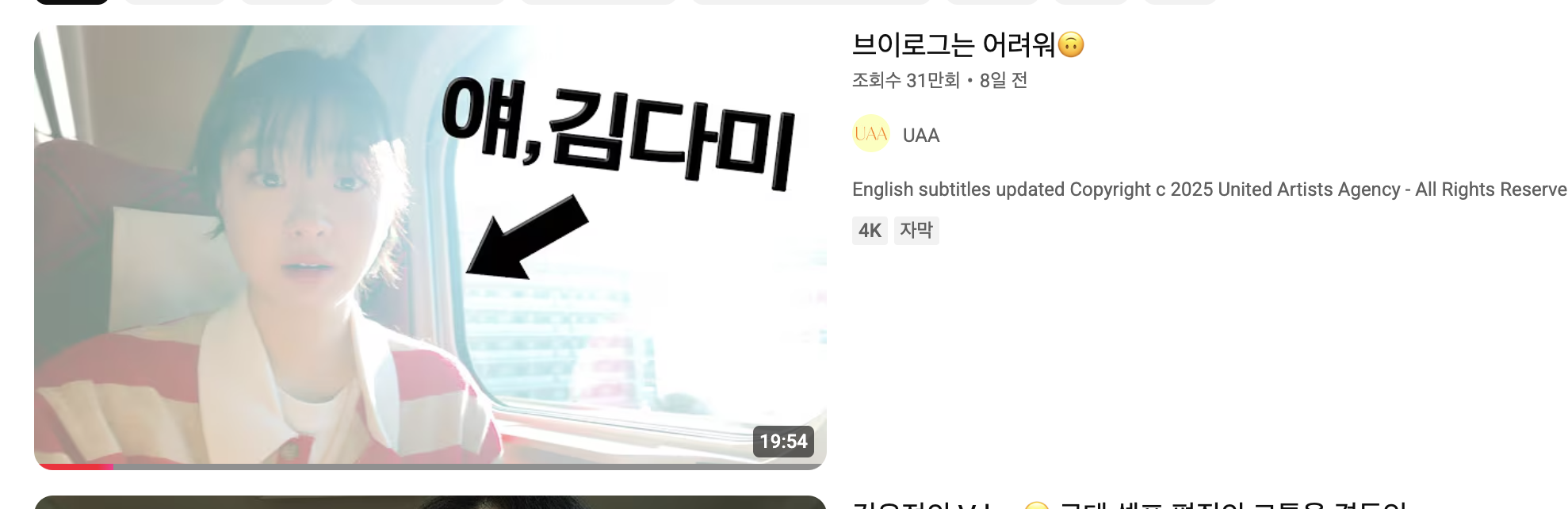 [잡담] 하 내 사랑 배우님 유튜브 계정 생겼네 | 인스티즈