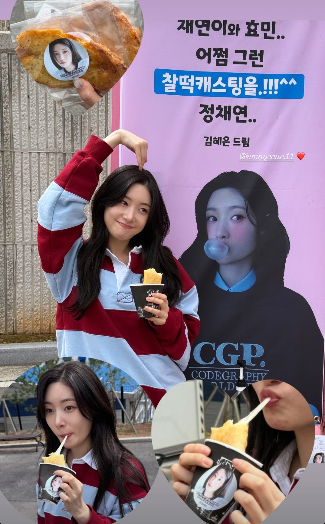 [잡담] 조립식가족 김혜은 배우가 정채연한테 커피차 보냈나봐 | 인스티즈
