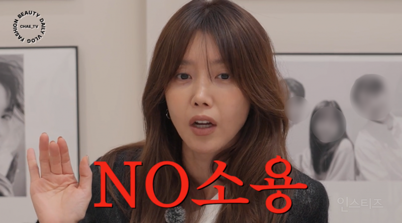 채정안tv에서 언급된 요즘 뜨는 피부과 시술 | 인스티즈