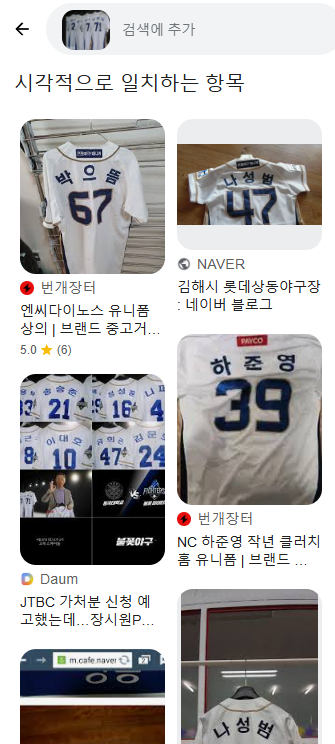 [정보/소식] 유니폼이 프로구단과 너무 유사하다는 불꽃야구 | 인스티즈