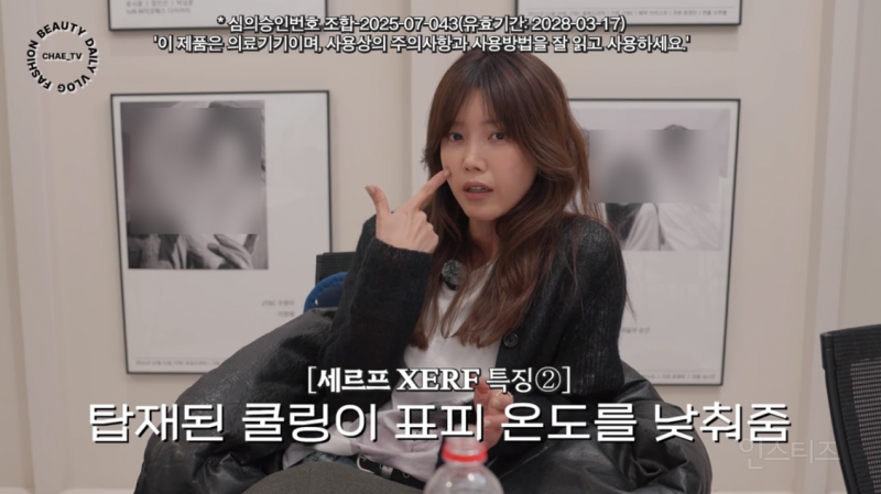 채정안tv에서 언급된 요즘 뜨는 피부과 시술 | 인스티즈
