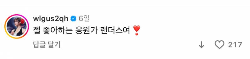 야구 관계자들이 직접 댓글 달아준 응원가 쇼츠 | 인스티즈