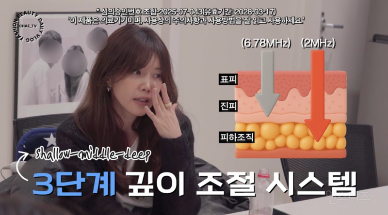 채정안tv에서 언급된 요즘 뜨는 피부과 시술 | 인스티즈
