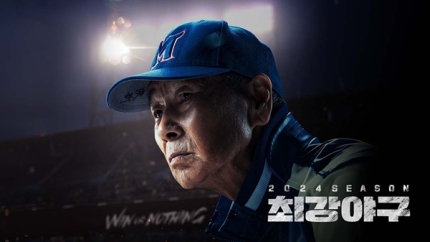 [잡담] JTBC "'최강야구 2025', 9월 첫방 예정...유사 콘텐츠 강경 대응"[공식] | 인스티즈