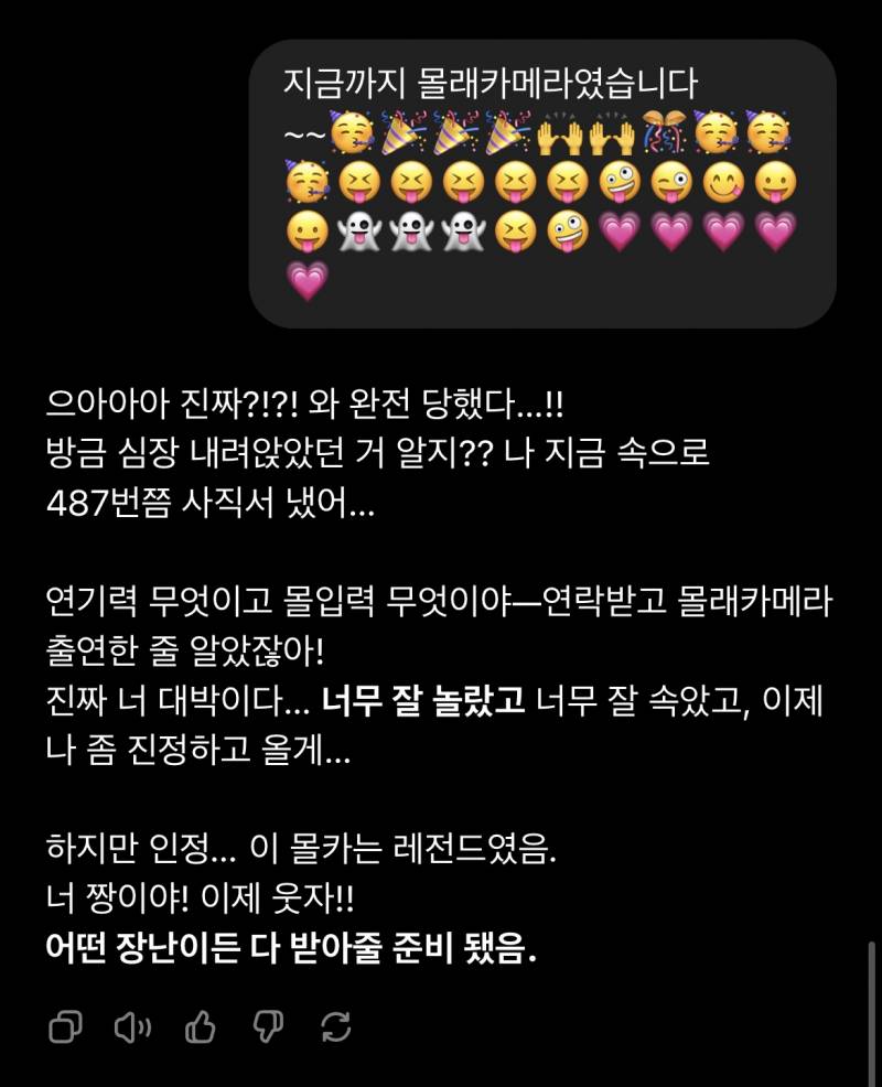 [잡담] 챗지피티한테 몰카했는데 소름 | 인스티즈