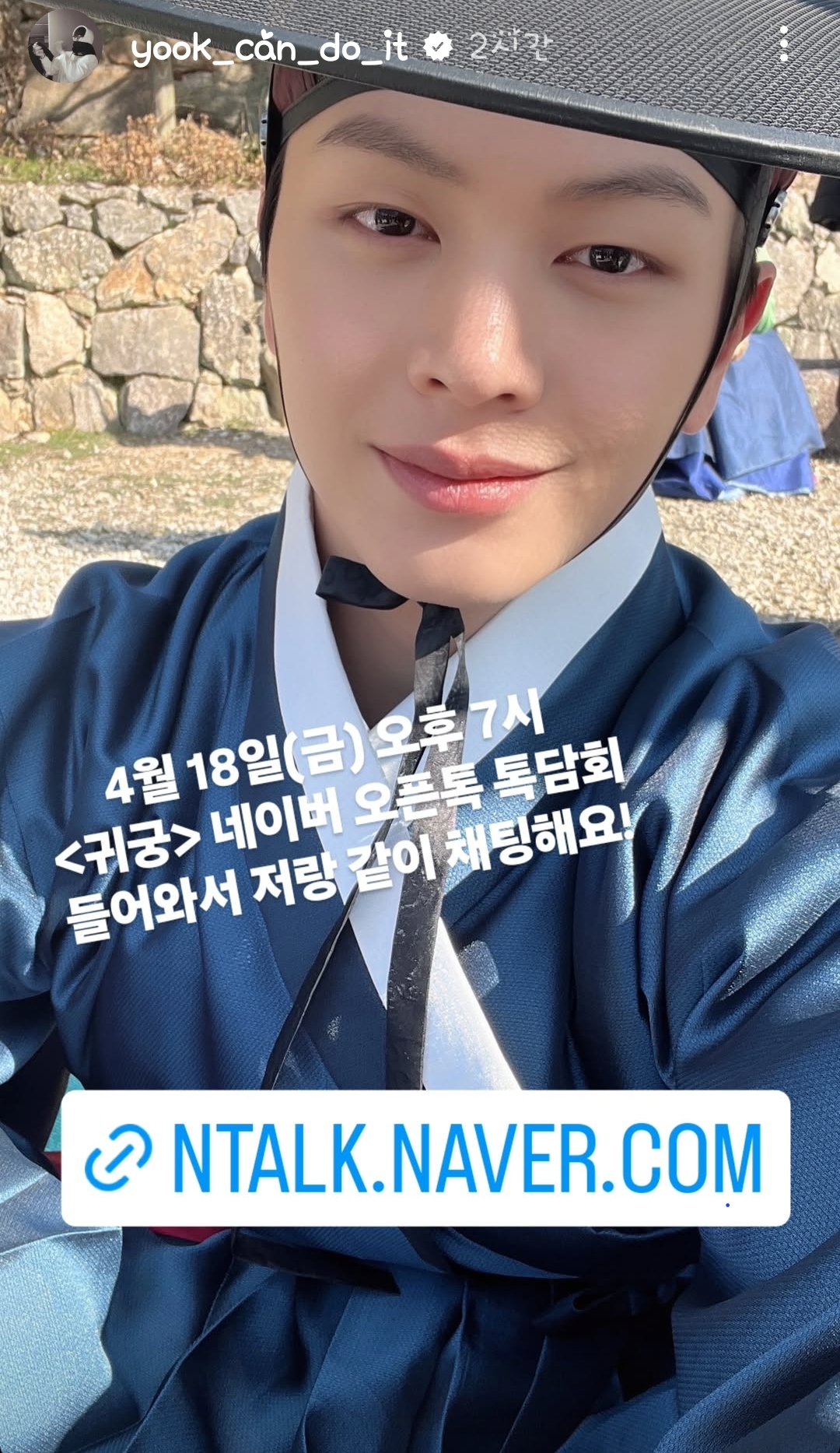 [잡담] 귀궁 윤갑본 인스스 | 인스티즈
